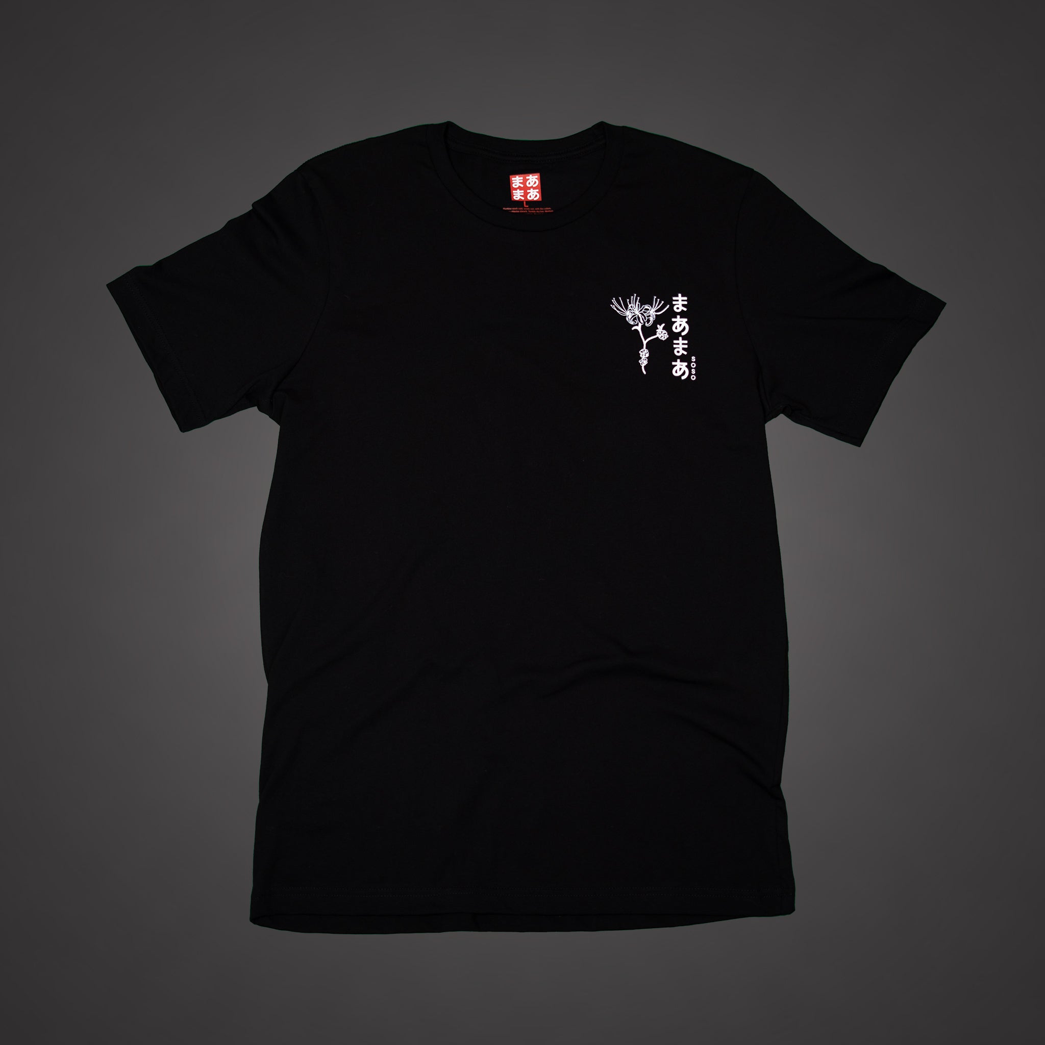 Black Shirt with White ink Soso Brand Logo