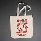 Koi for Sale | Tote Bag