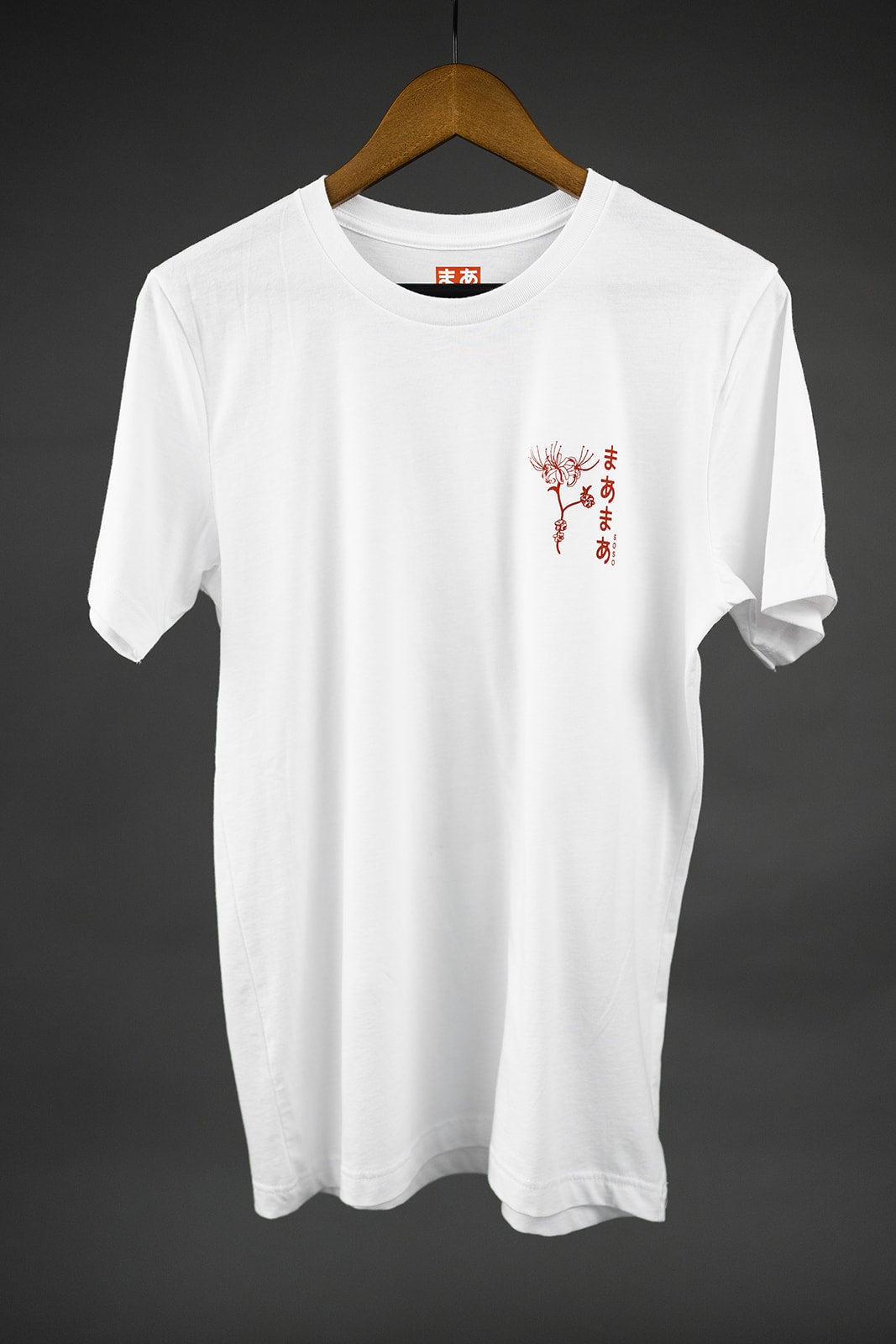 Koi for Sale Tee | White